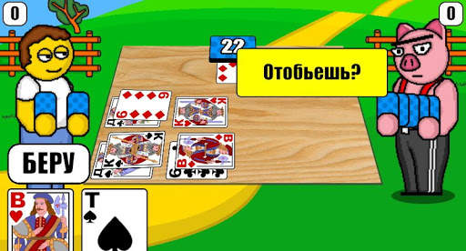 Дурак Плюс screenshot 1