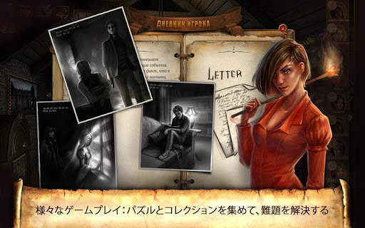 Panic Room | 秘密の家 screenshot 13
