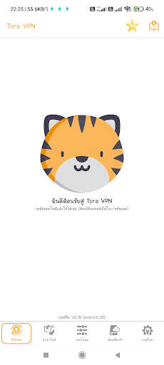 Tora VPN screenshot 1