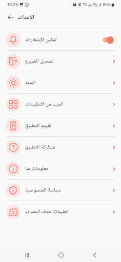 ملازم تجارة عين شمس screenshot 4