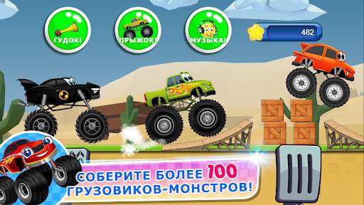Monster Trucks Game for Kids 2 скриншот 2