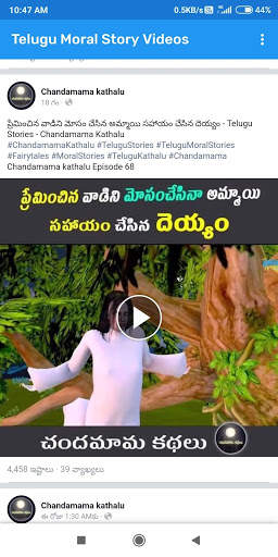 Telugu Moral Stories- Vidoes, chandamama kathalu скриншот 2