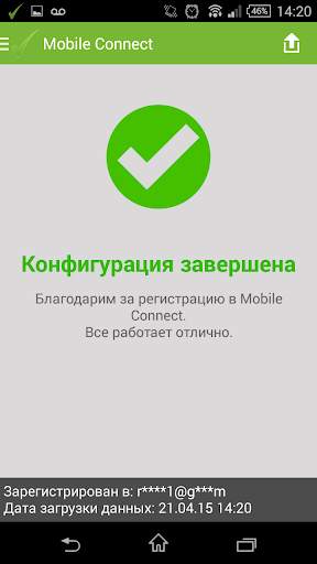 MySurvey Mobile Connect screenshot 3