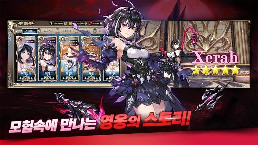 킹스레이드 screenshot 2