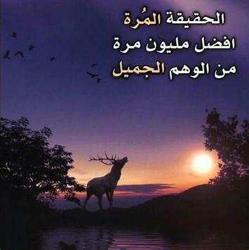 كلام يقوي الشخصية 2018 3 تصوير الشاشة