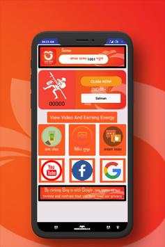 নগদ টাকা ক্যাশ screenshot 4