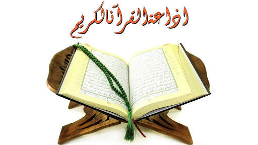 Quran Radio Live screenshot 1