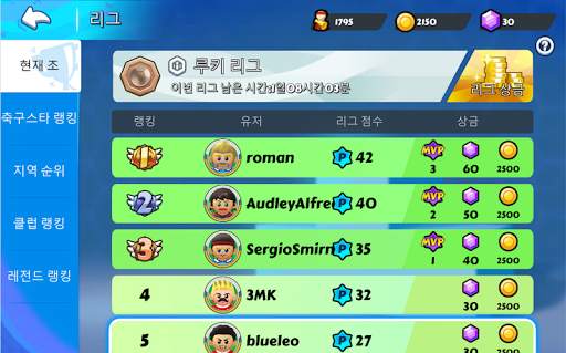 Perfect Kick 2 - 1v1 온라인 축구 screenshot 16