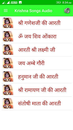 Krishna Songs Audio . screenshot 3