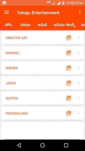Telugu Movies Logili screenshot 3