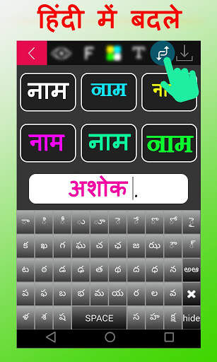 Hindi Name Art screenshot 6