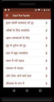 सौंफ के फायदे screenshot 2