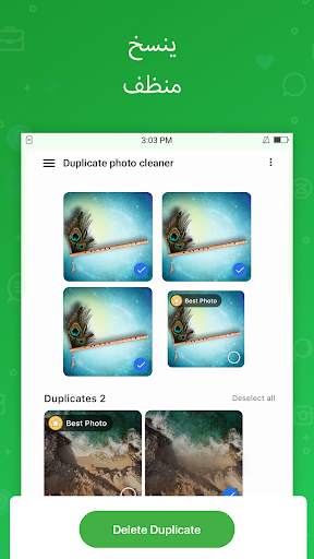 Update Software Latest 4 تصوير الشاشة