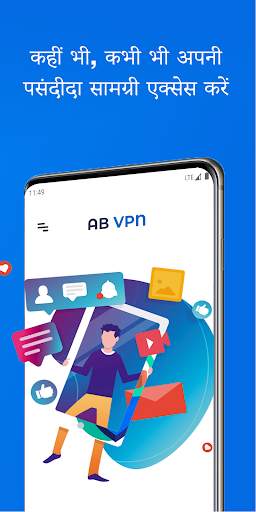 AB VPN वीपीएन- मुफ्त फास्ट और सुरक्षित वीपीएन सेवा स्क्रीनशॉट 6