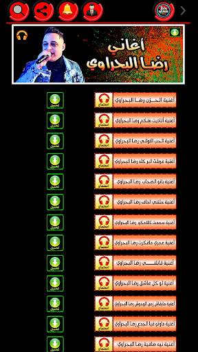 حظ شعبي مطربين ومزامير screenshot 3