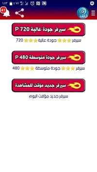 فرفشة TV 3 تصوير الشاشة