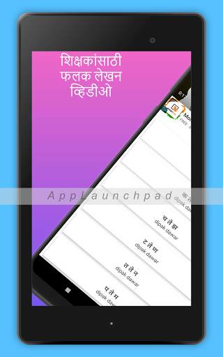 Akshar lekhan | मराठी अक्षर लेखन скриншот 10