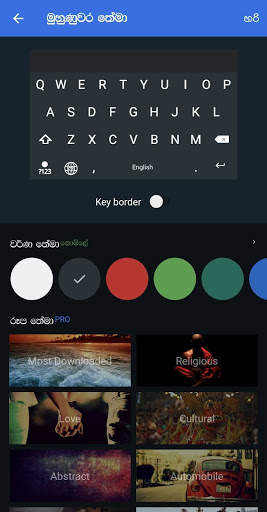 Helakuru Lite - Keyboard Only screenshot 4