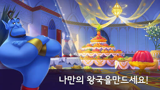 디즈니 프린세스 퍼즐 어드벤처: 매치 3 & 장식 screenshot 3