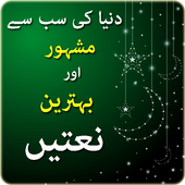 Famous Naat : New Naat Collection 2018 icon