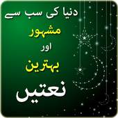 Famous Naat : New Naat Collection 2018 1.0
