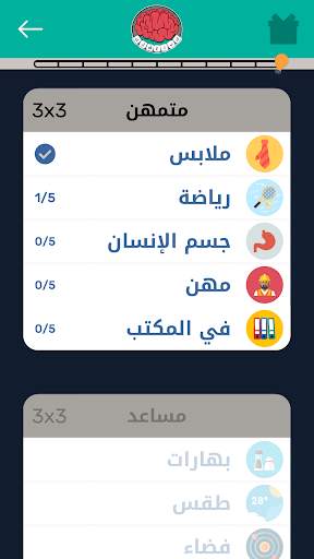 كبر عقلك 5 تصوير الشاشة