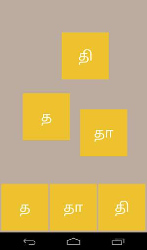 Tamil Letters For Toddlers скриншот 8