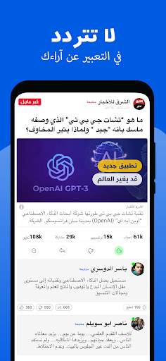 Beloud: أخبار محلية وآراء 4 تصوير الشاشة