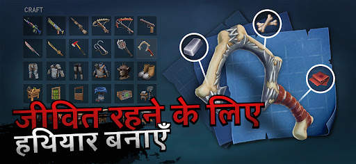 बेड़ा अस्तित्व - सागर खानाबदोश स्क्रीनशॉट 12