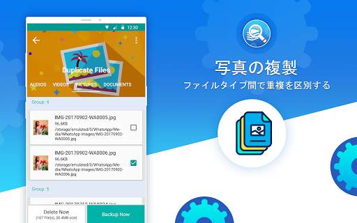 Duplicate Files Fixer screenshot 12