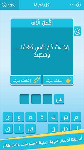 كلمات متقاطعة من زيتونة - رشفة screenshot 4