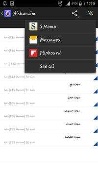 Holy Quran Offline Al Shuraim screenshot 2