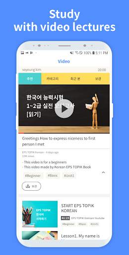 EPS TOPIK Korean - Textbook/Vo screenshot 6