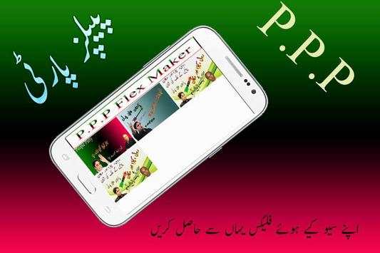 PPP Banner & Flex Maker HD 2018 screenshot 9