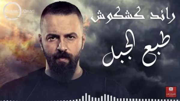 اغنيةاحنا زلم الجد الجد 2 تصوير الشاشة