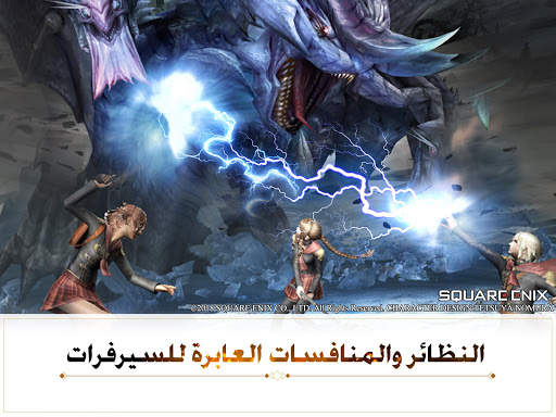 FINAL FANTASY AWAKENING-AR screenshot 2