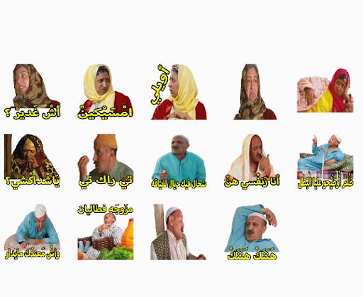 Maroc stickers WhatsApp screenshot 3