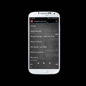 أغاني شعبي مغربية جديد 2016 2 تصوير الشاشة