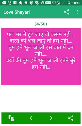 Love Shayari Hindi 2024 8 تصوير الشاشة