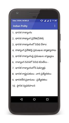 Indian Polity in Telugu скриншот 1