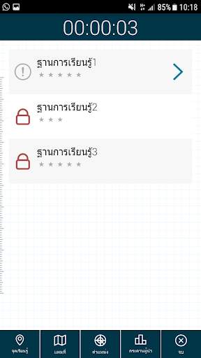 Learning Trails Wisdom King скриншот 4