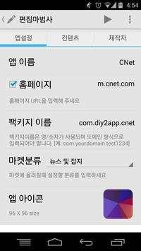Web2App screenshot 3
