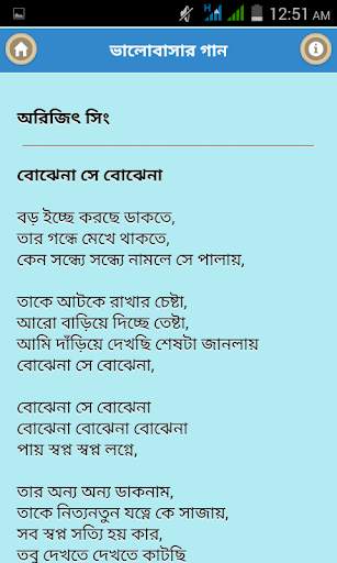 ভালোবাসার গান/ Love Music screenshot 2