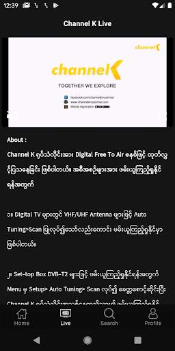 Channel K screenshot 3