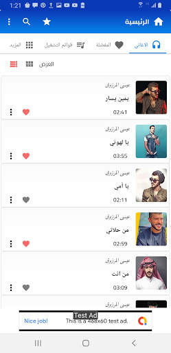 اغاني عيسى المرزوق جديد 2020 بدون نت screenshot 3
