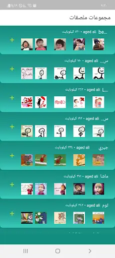 ًWASticker screenshot 2