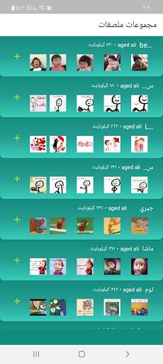 ًWASticker screenshot 2