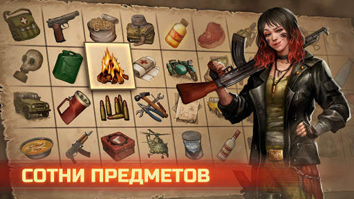 Day R Survival Game: Выживание скриншот 2