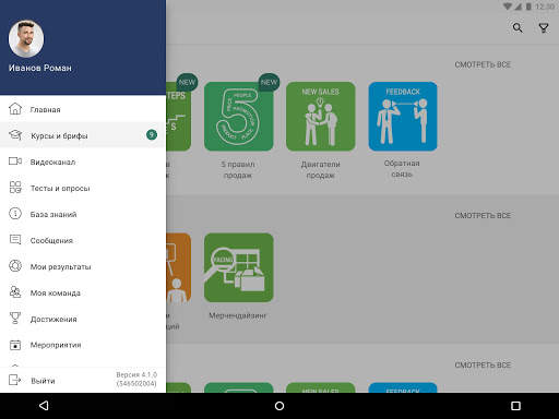 Bestseller screenshot 7