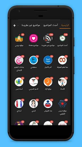 دليل الأستاذ screenshot 3